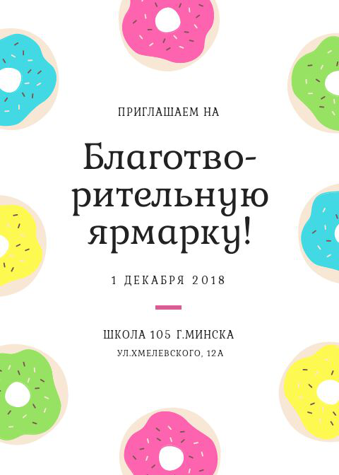 Благотворительная акция «Новая жизнь в обмен на крышечки»
