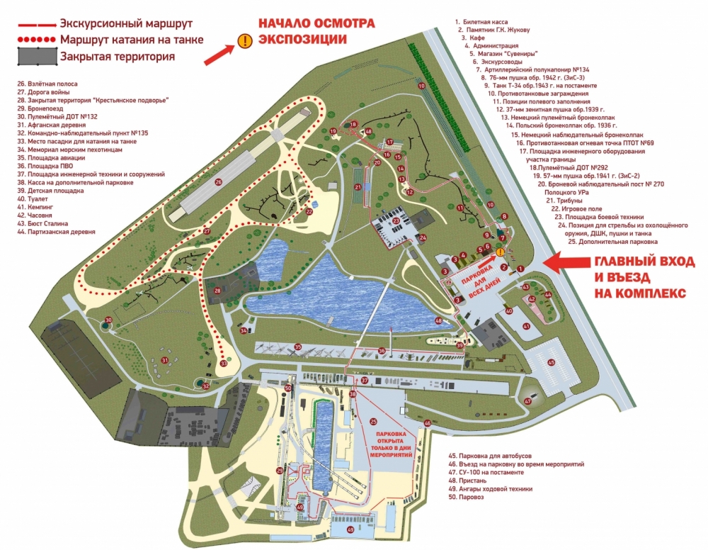 Детская гонка с препятствиями «Патриот». Карта Линии Сталина