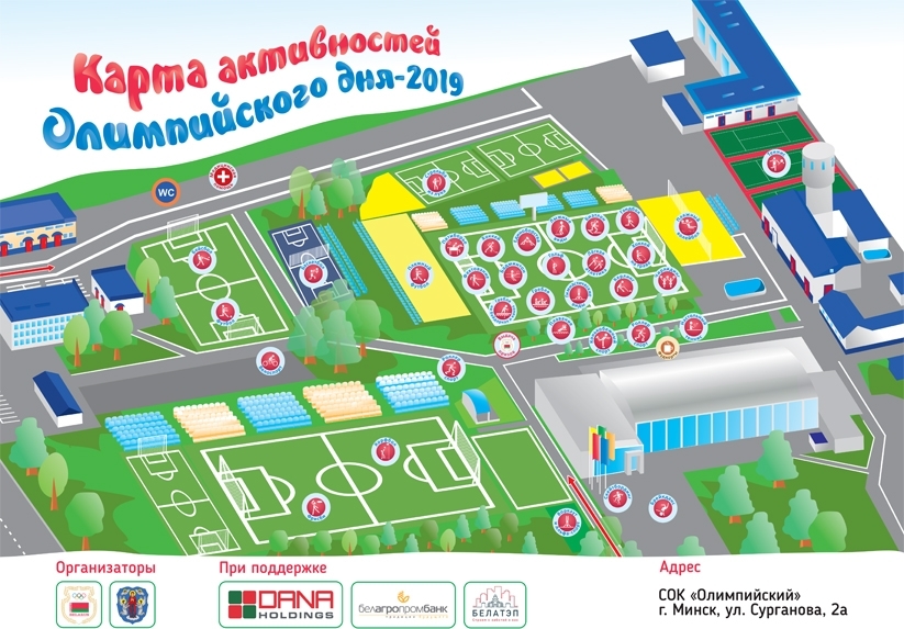 Международный олимпийский день. Карта активностей