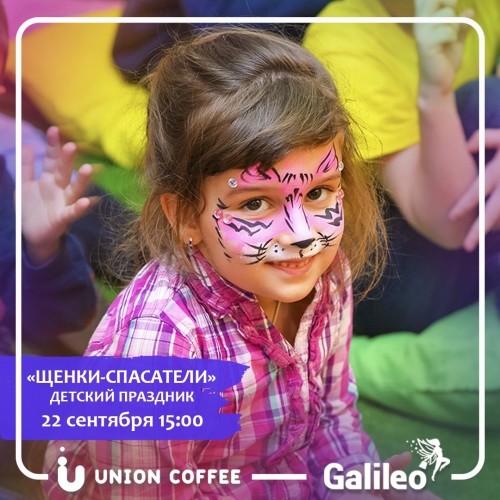 Праздник «Щенки-спасатели»