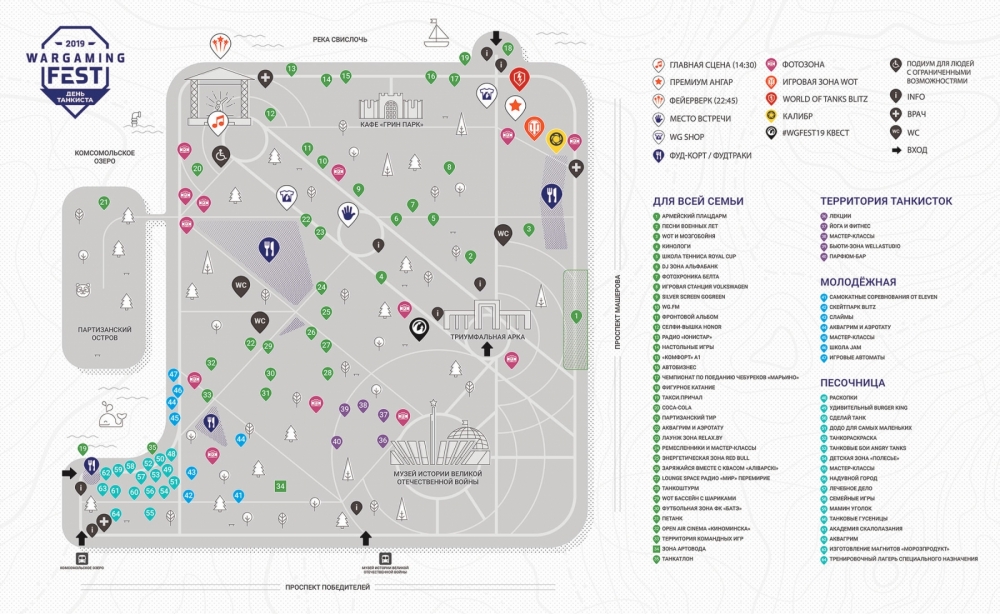 Фестиваль «Wargaming Fest. День танкиста». Карта