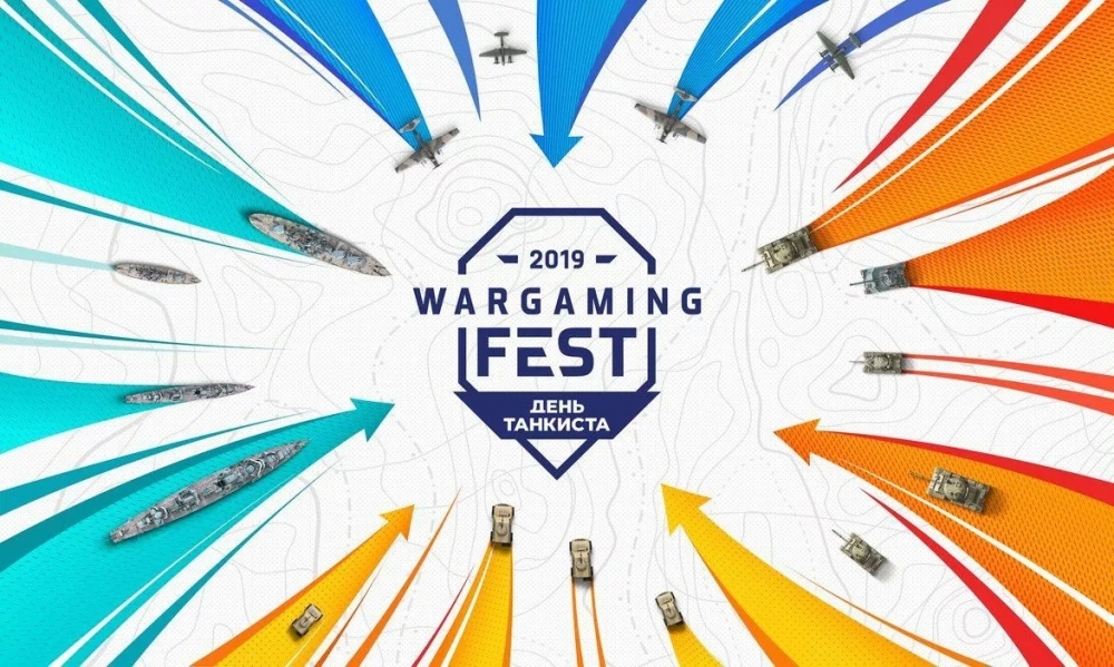 Фестиваль «Wargaming Fest. День танкиста»