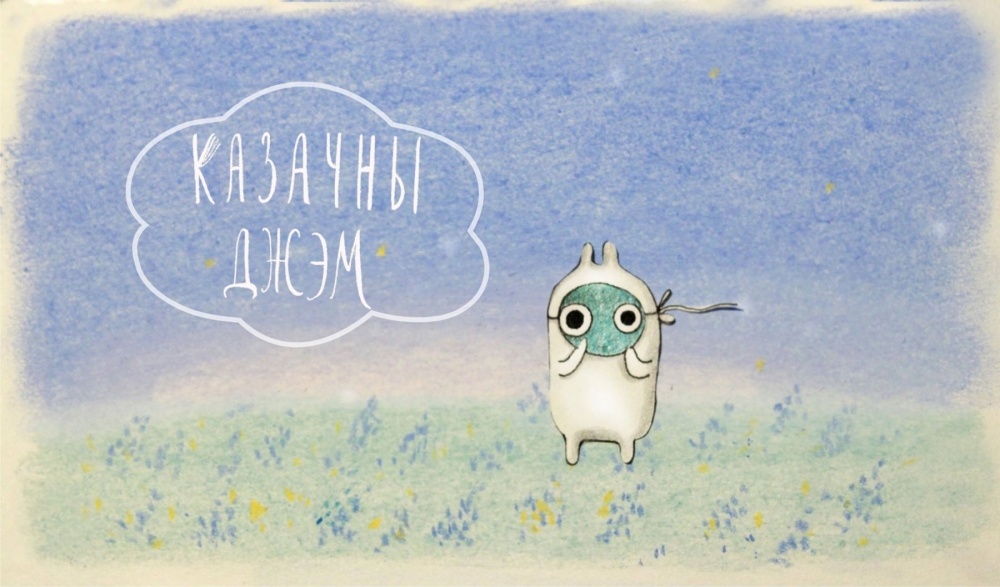 Фестиваль сказок «Казачны джэм»