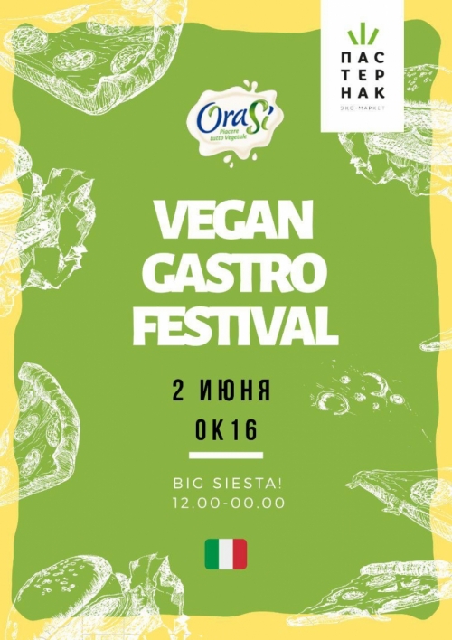 Экофестиваль «Пастернак». Orasi Vegan Gastro Festival