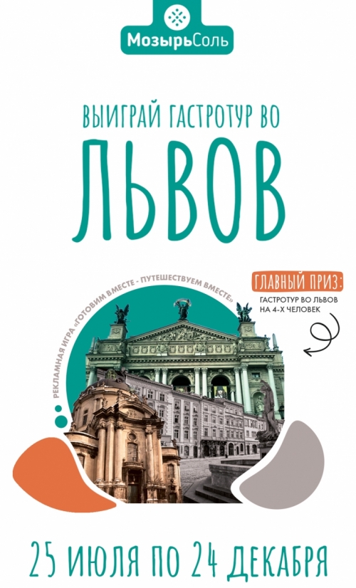 Блог рецептов Saltblog.by от «МозырьСоли»