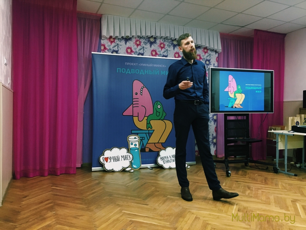 Отзыв о научной программе «Подводный мир» проекта «Умный Минск»