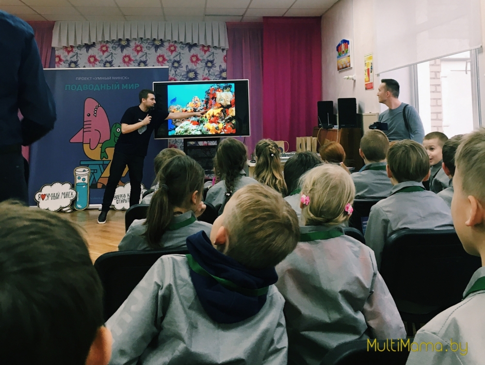 Отзыв о научной программе «Подводный мир» проекта «Умный Минск»