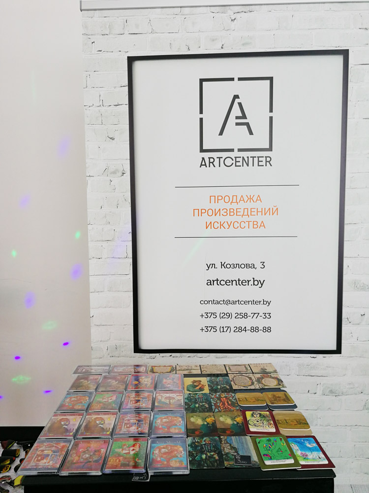 Зона АРТ-БЕЛАРУСЬ. Арт Центр. Тематический семейный фестиваль «БУ!КИДС»