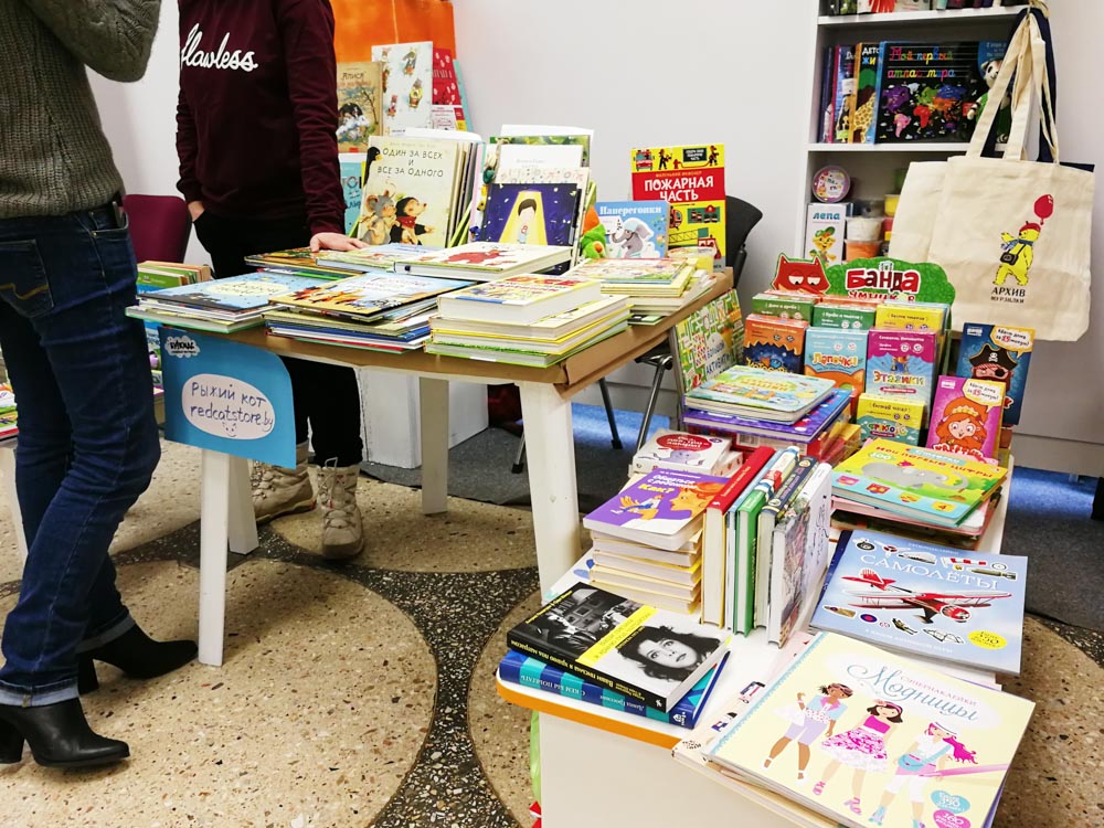 Зона КНИГИ. Магазин Рыжий кот. Тематический семейный фестиваль «БУ!КИДС»