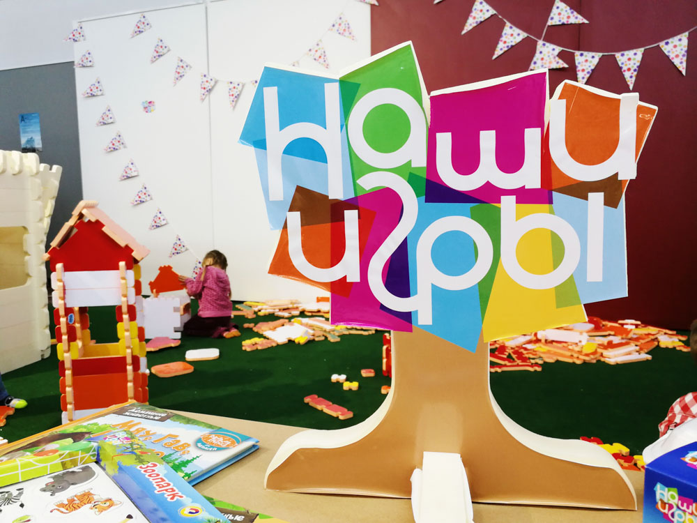 Зона АРХИТЕКТУРА. Наши игры. Тематический семейный фестиваль «БУ!КИДС»