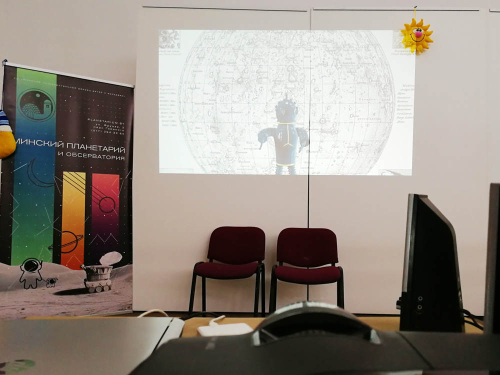 Зона КОСМОС. Минский Планетарий. Тематический семейный фестиваль «БУ!КИДС»