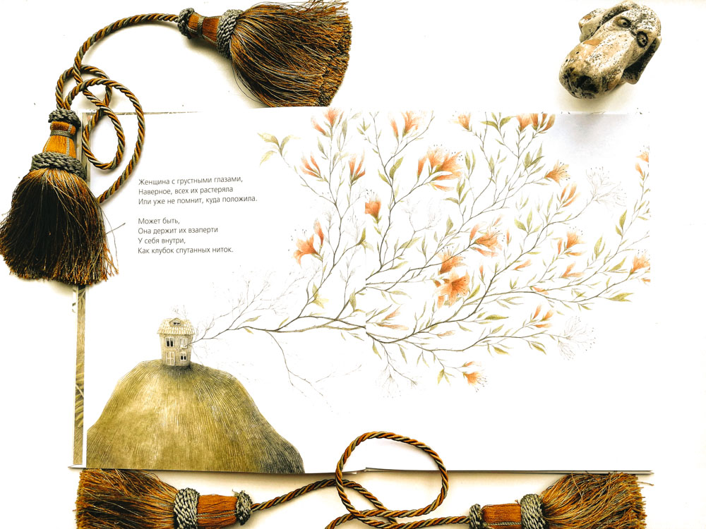 Иллюстрация к книге «Тот, особенный». Кьяра Лоренцони, Франческа Дафне Виньяга. Издательство «Поляндрия»