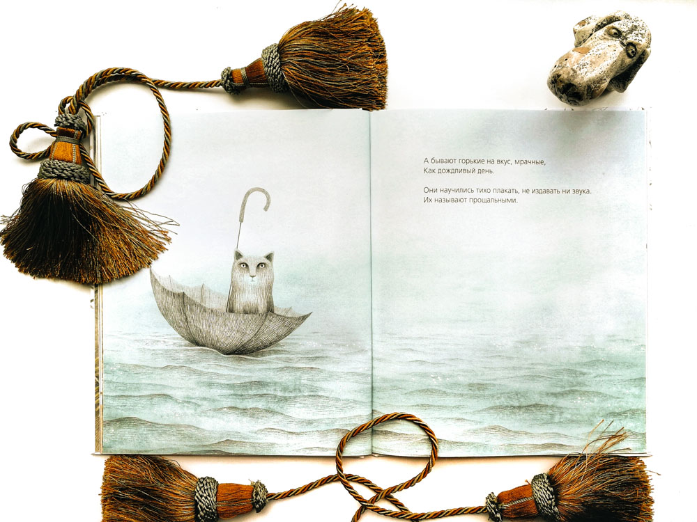 Иллюстрация к книге «Тот, особенный». Кьяра Лоренцони, Франческа Дафне Виньяга. Издательство «Поляндрия»