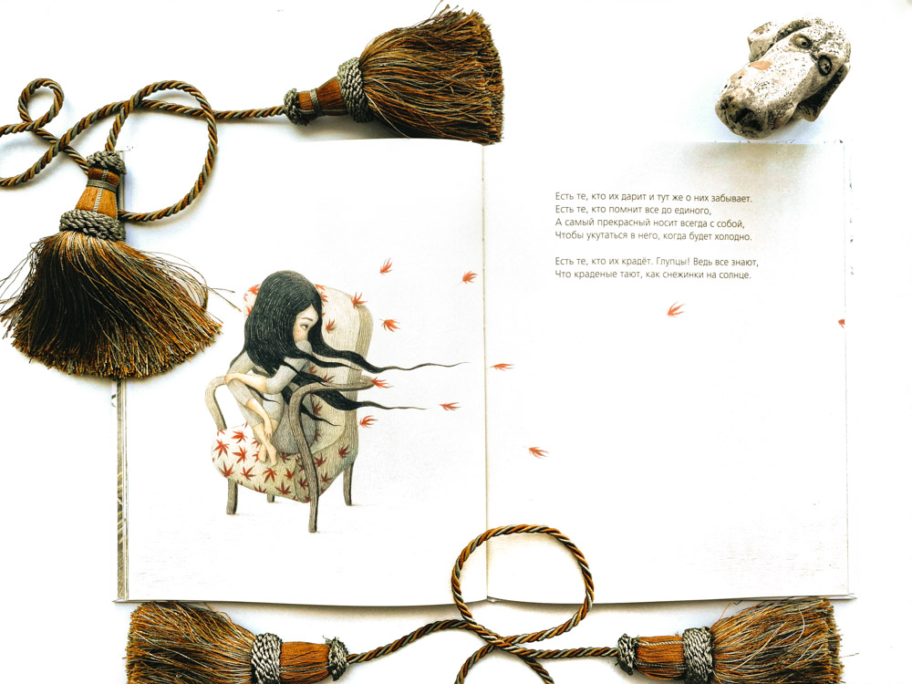 Иллюстрация к книге «Тот, особенный». Кьяра Лоренцони, Франческа Дафне Виньяга. Издательство «Поляндрия»