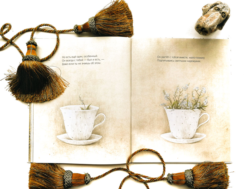 Иллюстрация к книге «Тот, особенный». Кьяра Лоренцони, Франческа Дафне Виньяга. Издательство «Поляндрия»