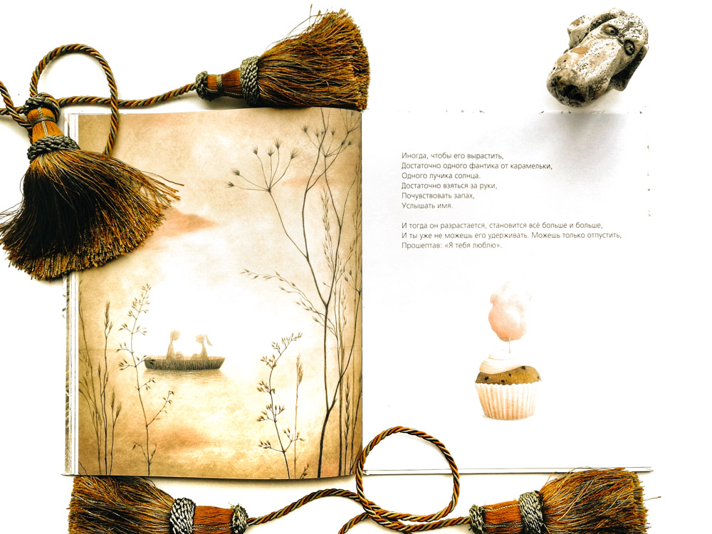 Иллюстрация к книге «Тот, особенный». Кьяра Лоренцони, Франческа Дафне Виньяга. Издательство «Поляндрия»