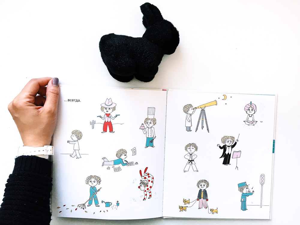 Моя любовь. Астрид Деборд, Полин Мартен Иллюстрация 19-1