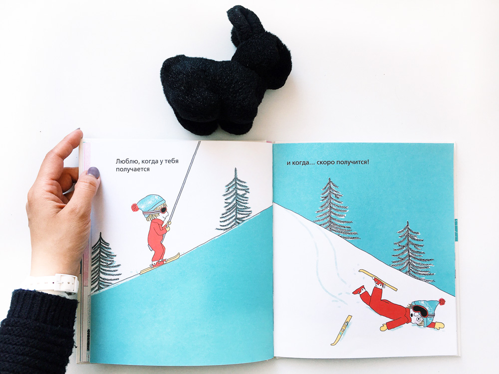 Моя любовь. Астрид Деборд, Полин Мартен Иллюстрация 8-1