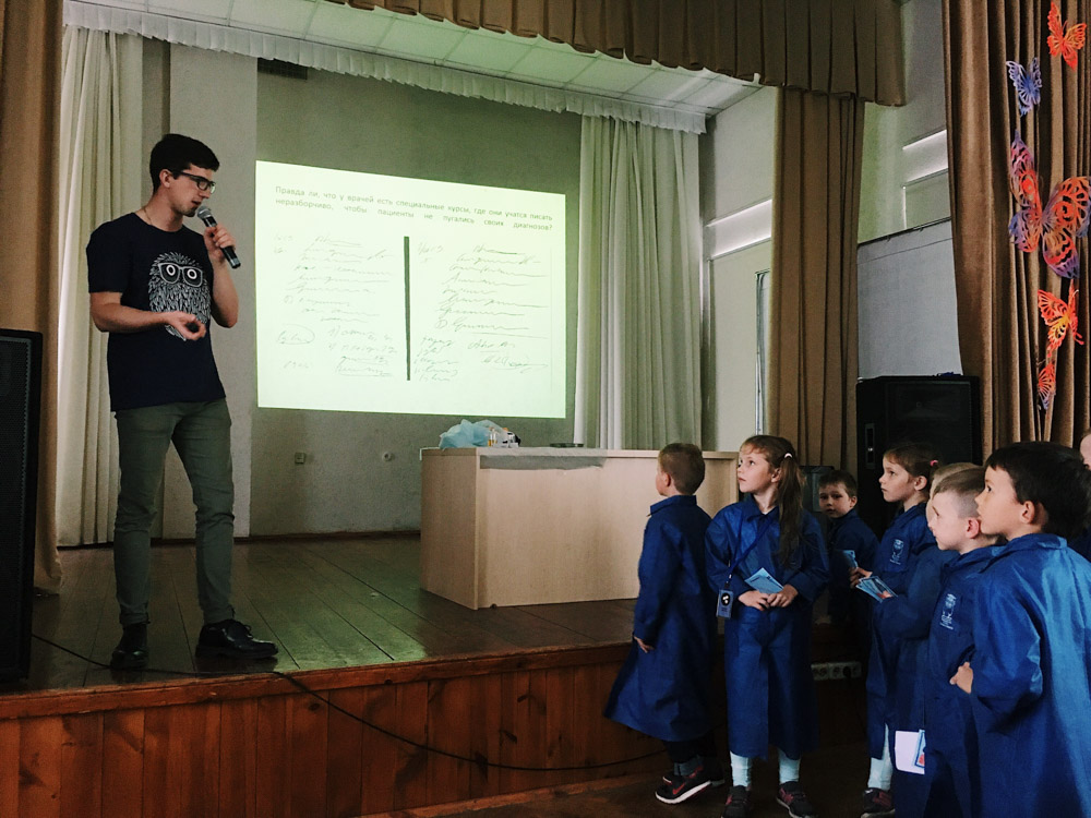 Отзыв о научном шоу «Лечебное дело» проекта «Умный Минск»