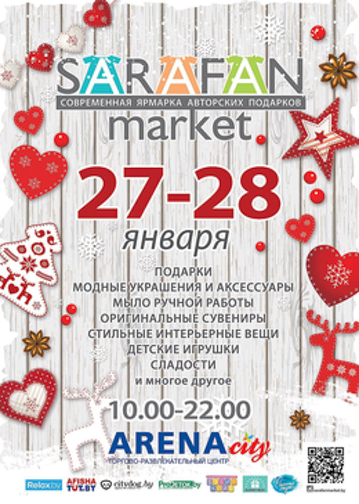 Современная ярмарка подарков «SARAFAN» в ТРЦ «ARENAcity»